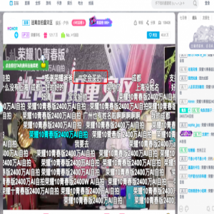 荣耀10青春创新营销方式 娱乐直播深度种草年轻人