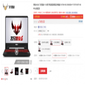 从青铜变王者 华硕飞行堡垒6助力玩家超神路