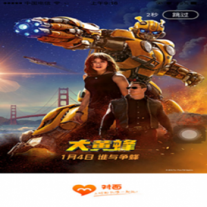 对面App带你见证变形金刚“大黄蜂”的华丽蜕变