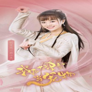 《我在大理寺当宠物》大结局虐恋升级 胡意旋传神演绎获网友肯定