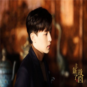 《上新了·故宫》 邓伦深入探秘 助力故宫文化传播