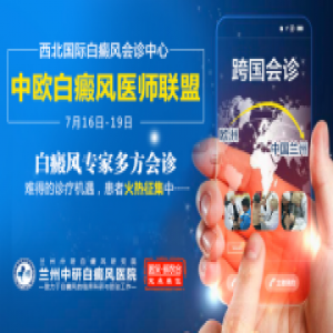 19日，伊琳娜·波波娃亲赴兰州加盟中欧白癜风医师联盟