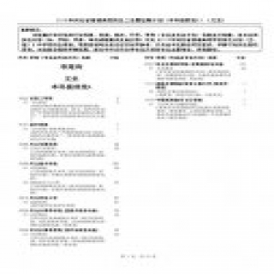 河北省发布本科提前批A二志愿征集计划