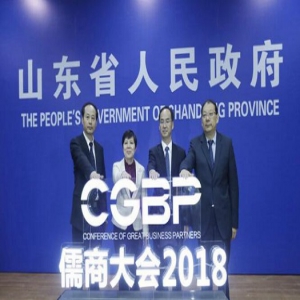 喜迎儒商大会|相约金秋,齐鲁大地恭候您