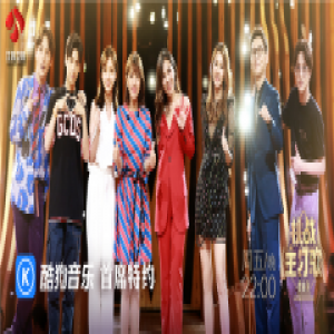 金曲捞罗云熙将唱《不染》 酷狗音乐零时差收录