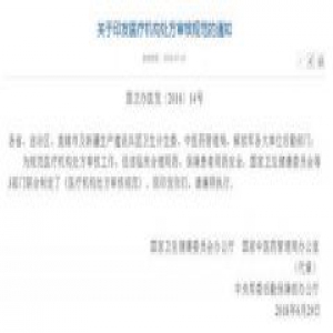 处方前置审核促进合理用药 宣武医院药学信息化先行