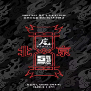 舞邦北京入驻三里屯在即 看Urban Dance如何引领潮流