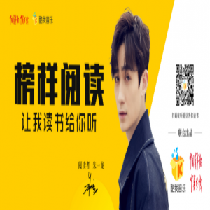 朱一龙为酷我音乐《榜样阅读》站台 开启全城偶遇