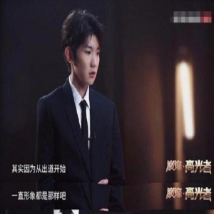 王源回应抽烟：第一时间想到道歉 没想刻意隐藏生活中的自己