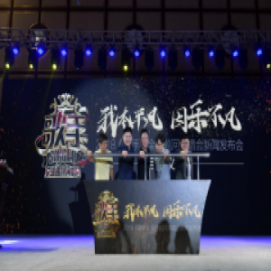 2018《歌手》全球巡回演唱会 大幕开启