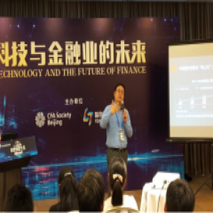 品钛（PINTEC）郑毓栋“科技与金融业的未来”论坛分享：金融科技的兴起
