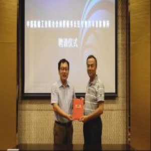 安智汽车聘请中国机械工业联合会秘书长向辉任首席行业顾问