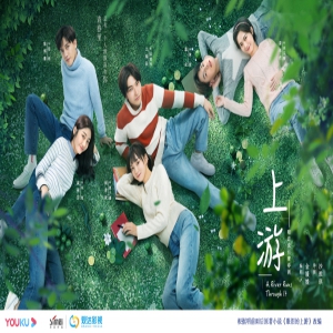 《上游》“卡点”光棍节官宣