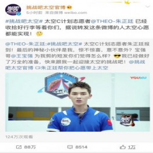 优酷《挑战吧太空》王宝强为朱正廷剪发 网友围观：好有爱