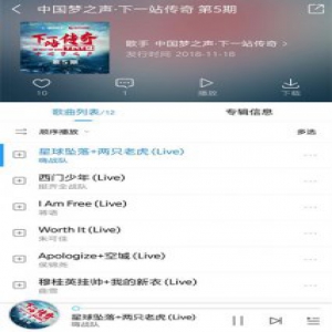 下一站传奇王广允原创《Yeah Yeah》荣登酷狗飙升榜