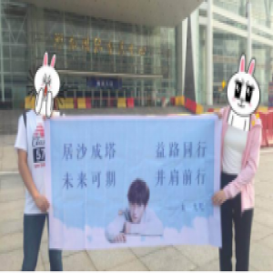 以朱一龙之名，赴公益之约，圆湘西留守儿童音乐梦！