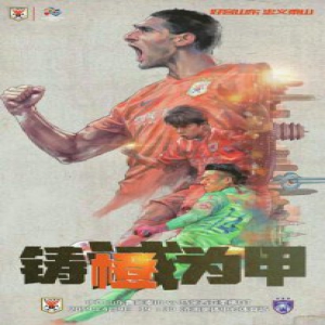 马来西亚柔佛DT昨日抵达济南 “搅局者”来了，鲁能要小心！