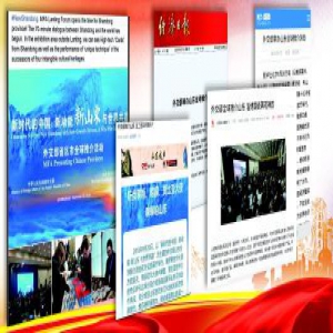 外交部山东全球推介活动吸引海内外齐鲁儿女目光