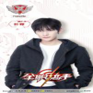 《全职高手》首批阵容亮相：杨洋、江疏影踏上荣耀征程