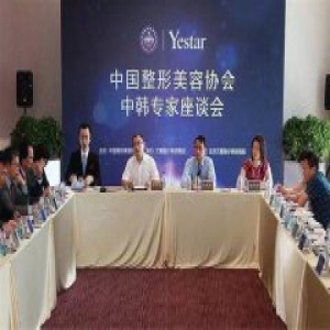 承办全国重大学术会议，艺星医美以责任担当，树立行业典范！