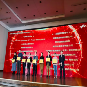 长亭科技荣获人民银行《金融电子化》“2018年度金融科技优秀产品创新奖”