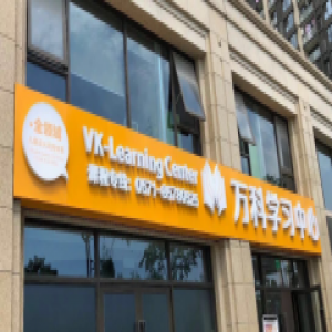 又一个万亿实验田！万科+阿凡题的教育野望