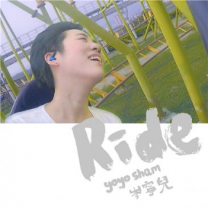岑宁儿Yoyo Sham全新单曲《Ride》今日发布