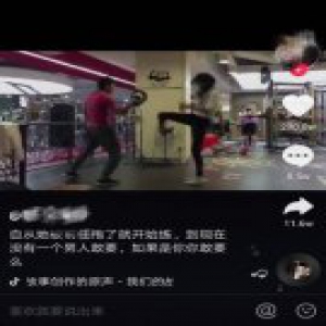 新晋抖音女神不靠颜值靠功夫 母其弥雅视频被网友盗用