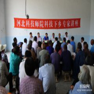 科技下乡助力平山老区脱贫攻坚