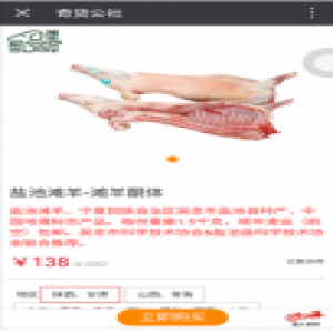 吴忠市科协科普e站“小窗口”打造科技助力精准扶贫“大平台”