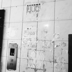 小广告难除？有俩“病根儿”最难治！