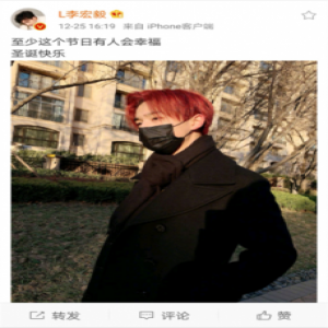 李宏毅圣诞节空降粉丝群 粉丝尖叫“愿望实现”