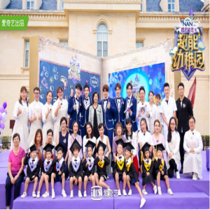 以场景式教育树立泛亲子类综艺新典范 爱奇艺《超能幼稚园》正式收官