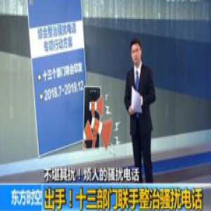 2018年上半年用户举报骚扰电话近 1.43 亿次，腾讯手机管家助力治理骚扰难题