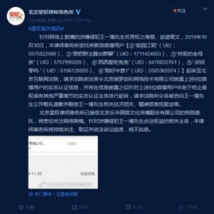 博君一笑要凉凉？王一博起诉诽谤者什么情况？和肖战什么关系？