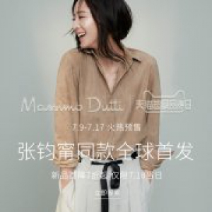 Massimo Dutti天猫超级品牌日 体验明星秀场同款边看边买新玩法