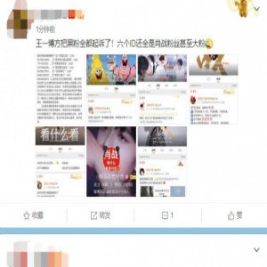 “博君一肖”CP走到尽头？王一博起诉诽谤者 这些ID竟然都是肖战的粉？