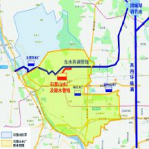 石景山水厂明年建成 日供水20万立方米