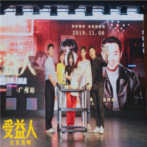 电影《受益人》口碑一路走高引热议