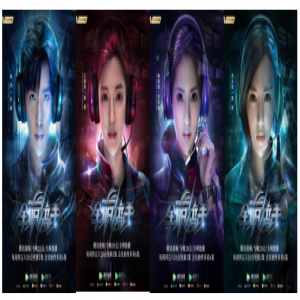 《全职高手》荣耀全明星赛激战