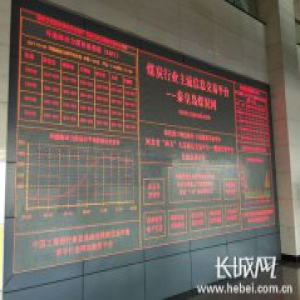 河北港口集团秦皇岛海运煤炭交易市场发布