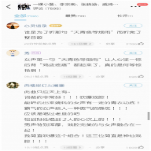 一棵小葱将周杰伦《青花瓷》改编得惊艳