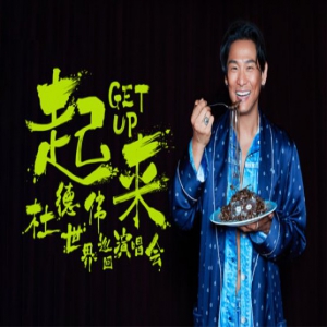 杜德伟北京演唱会重磅上线