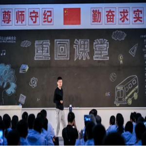 第四届马云乡村教师颁奖典礼即将举行 百企业家携手推进乡村寄宿学校新模式