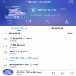 周锐“双生子”亮相公告牌 好评刷爆酷狗评论区