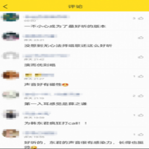 蒙面唱将韩东君毫无悬念揭面 《让你留在我身边》温暖酷我音乐网友