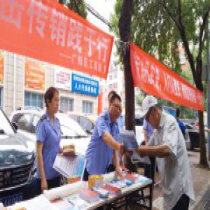 廊坊市广阳区：保持高压态势 铲除传销“毒瘤”