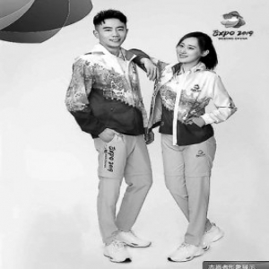 世园会志愿者服装首次发布 “志愿蓝”为主色调