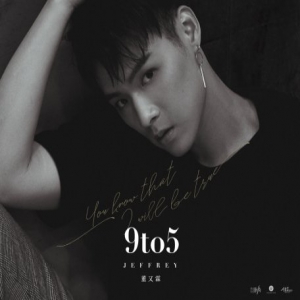 Jeffrey董又霖全新单曲《9 To 5》上线 打造董氏专属情歌SWAG