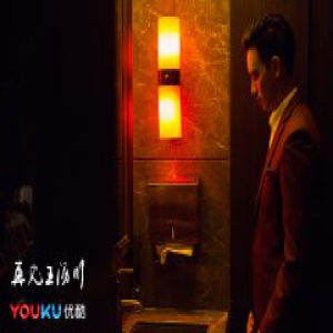 《再见王沥川》911八集爽剧连播 填补少女心空白